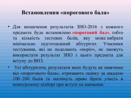 Методичні поради