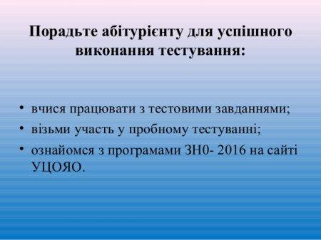 Методичні поради