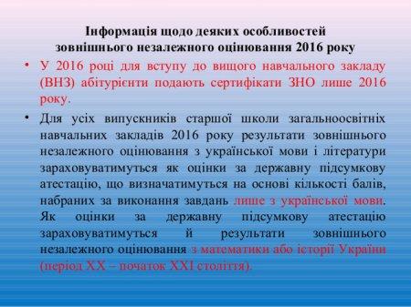 Методичні поради