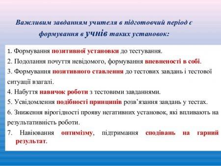 Методичні поради