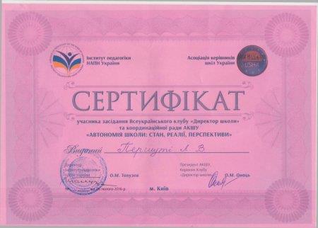 Ми навчаємося