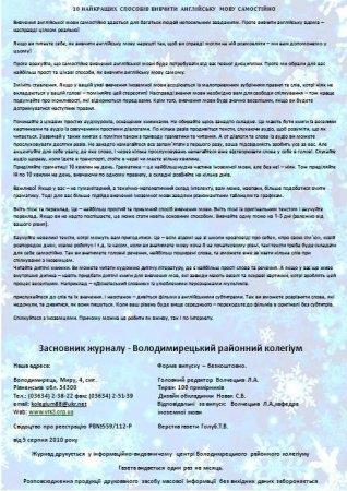 Вулик лютий 2016 року