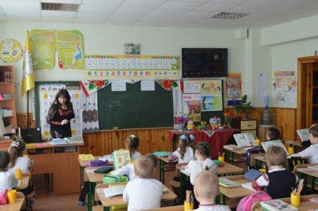 Тиждень початкових класів