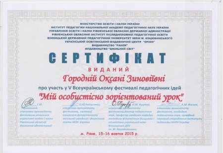 Вітаємо!