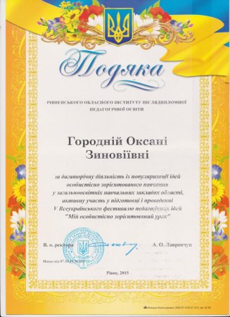 Вітаємо!