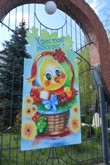 Увага! Великодній фестиваль