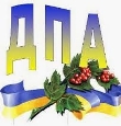 Про особливості проведення ДПА з іноземної мови в 11 класі
