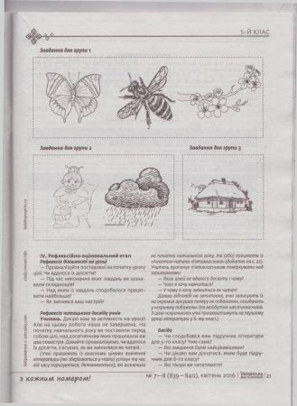 Поділилися досвідом