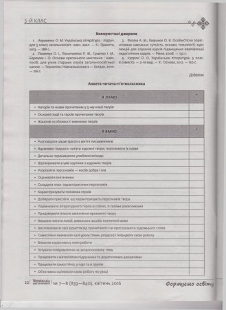 Поділилися досвідом
