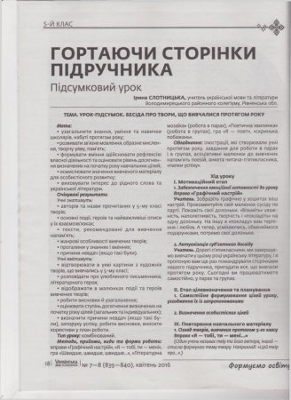 Поділилися досвідом