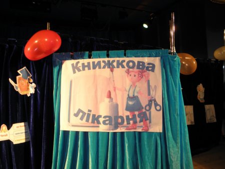 лялькова вистава