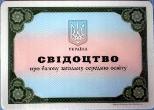 Вручення документів учням 9-х класів