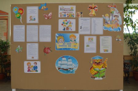 Зустріч з батьками майбутніх першокласників