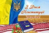 Шановні працівники, батьки, учні! Шановні працівники, батьки, учні!