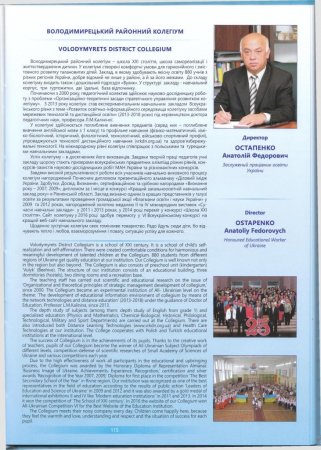 90-річчя Інституту педагогіки НАПН України