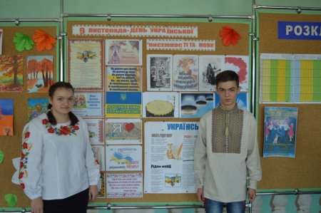 День української писемності та мови