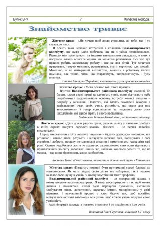Вулик жовтень 2016 року