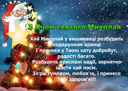 Вітаємо!