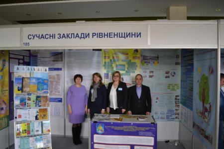 VIII Міжнародна виставка «Сучасні заклади освіти 2017»