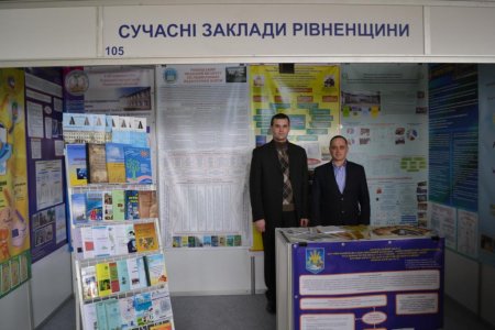 VIII Міжнародна виставка «Сучасні заклади освіти 2017»