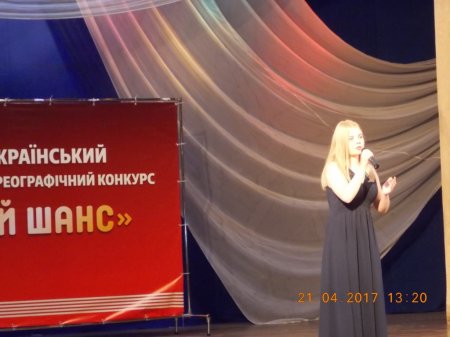 Всеукраїнський вокально-хореографічний конкурс "Твій шанс"