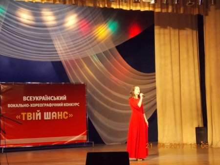 Всеукраїнський вокально-хореографічний конкурс "Твій шанс"
