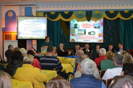 Науково-практична конференція