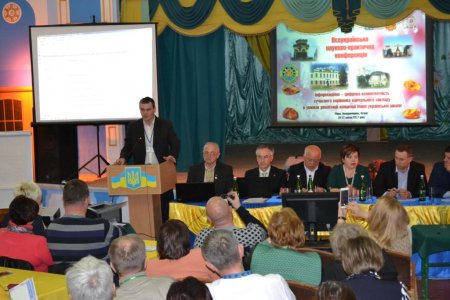Науково-практична конференція
