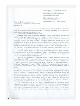 Щодо формування конкурсного балу з урахуванням сільського коефіцієнту
