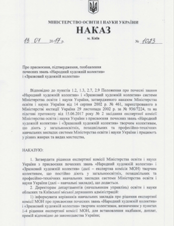 Театральний колектив "Паноптикум"