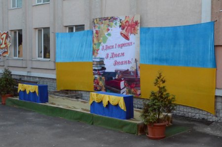 Підготовка до нового навчального року