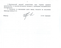 Вітаємо!
