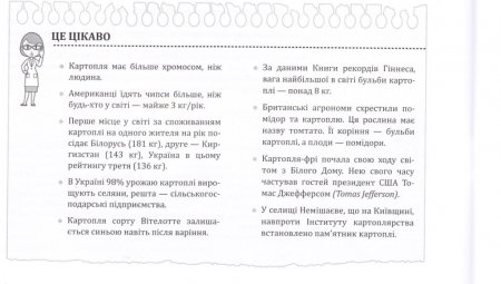 Це цікаво