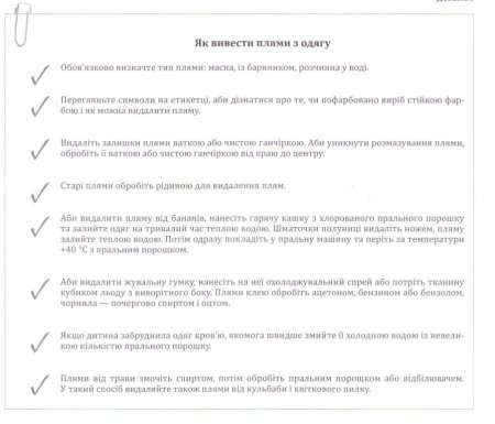 Це цікаво