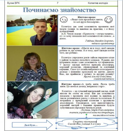 Вулик Вересень-Жовтень 2017 