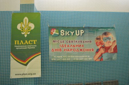 Окружна пластова спартакіада