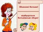 ОГОЛОШЕННЯ