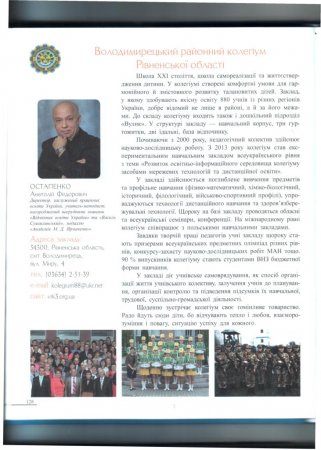 VI Всеукраїнська конференція Асоціації керівників закладів України