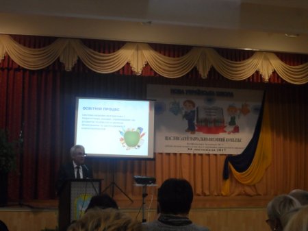 VI Всеукраїнська конференція Асоціації керівників закладів України