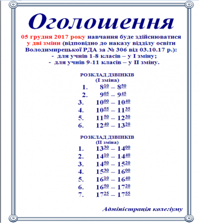 Оголошення
