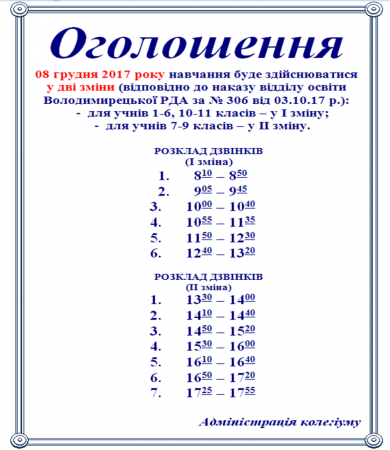 ОГОЛОШЕННЯ