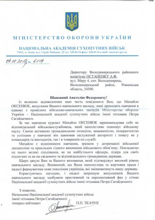 Гордимося своїми випускниками