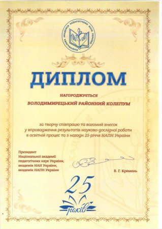 До 25-річчя НАПН України