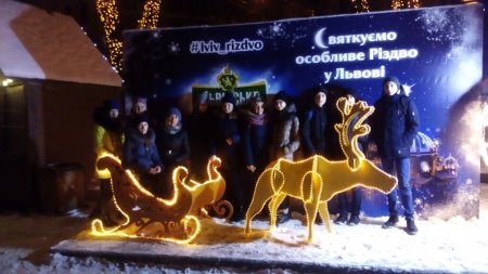 Поїздка у Львів