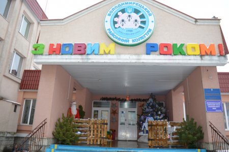 Шановні батьки, учні та мешканці селища!