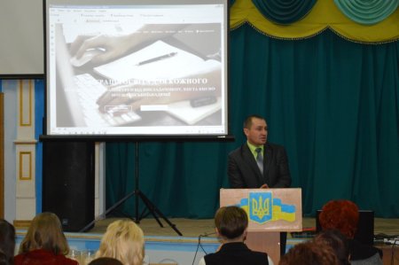 Нарада при директору