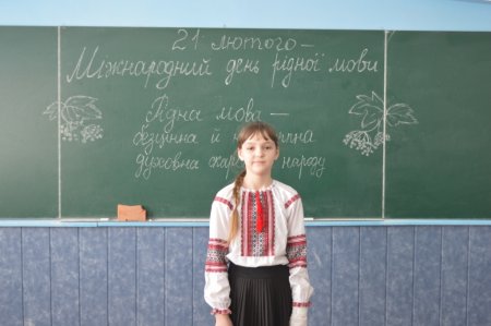 "Рідна мова - безцінна й невичерпна духовна скарбниця народу"