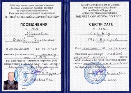 Долікарський медичний огляд