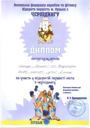 Вітаємо переможців з черлідингу