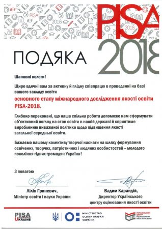 PISA-2018
